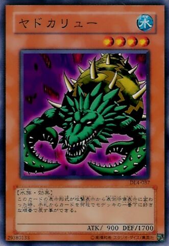 File:YadoKaru-DL4-JP-C.jpg