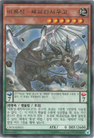 File:ZefraniuSecretoftheYangZing-CROS-KR-R-UE.png
