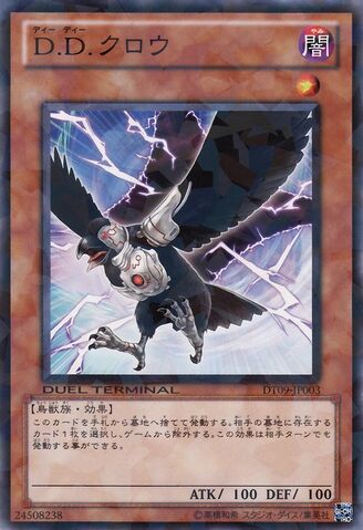 File:DDCrow-DT09-JP-DNPR-DT.jpg