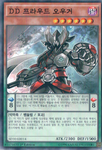 File:DDProudOgre-SD30-KR-C-1E.png