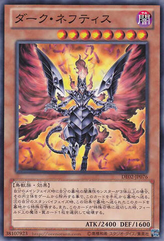 File:DarkNephthys-DE02-JP-C.jpg