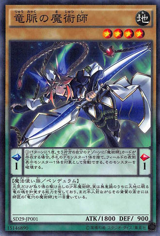 File:DragonpulseMagician-SD29-JP-NPR.png