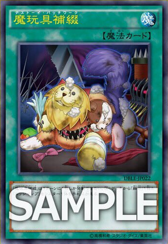 File:FrightfurPatchwork-DBLE-JP-OP.png