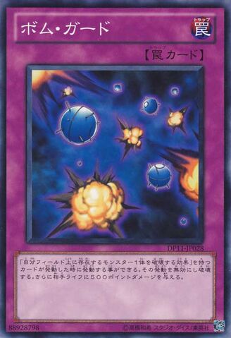 File:GuardMines-DP11-JP-C.jpg