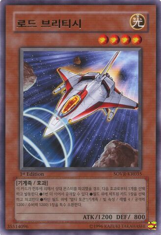 File:LordBritishSpaceFighter-SOVR-KR-R-1E.jpg