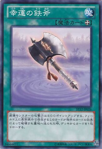 File:LuckyIronAxe-ST12-JP-C.jpg