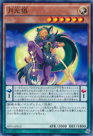 File:LunalightWolf-SHVI-JP-C.png