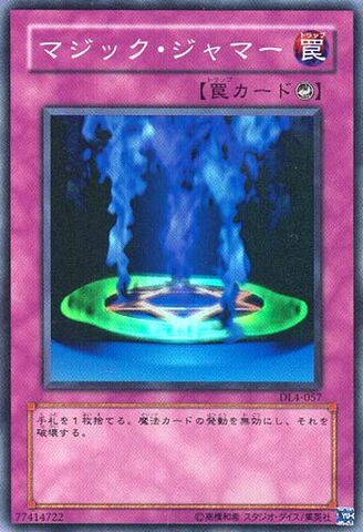File:MagicJammer-DL4-JP-SR.jpg