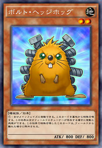 File:QuillboltHedgehog-JP-Anime-AV.png