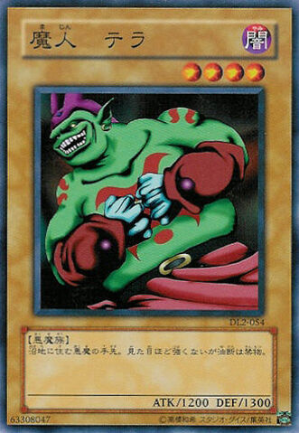File:TerratheTerrible-DL2-JP-C.jpg