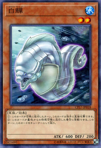 File:WhiteMoray-CP17-JP-C.png