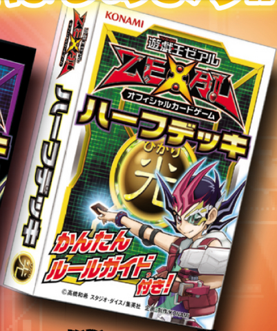 File:HD13-DeckJP-VerA.png