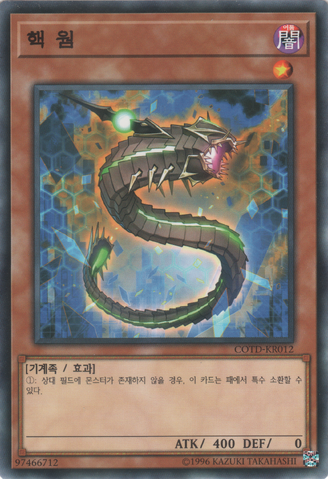 File:HackWorm-COTD-KR-C-UE.png