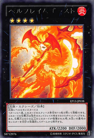 File:InfernalFlameVixen-EP13-JP-R.png