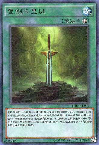 File:NobleArmsCaliburn-CBLZ-TC-R.png