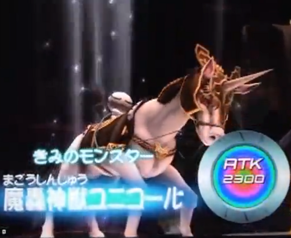 File:TheFabledUnicore-DT-JP-VG-NC-2.png