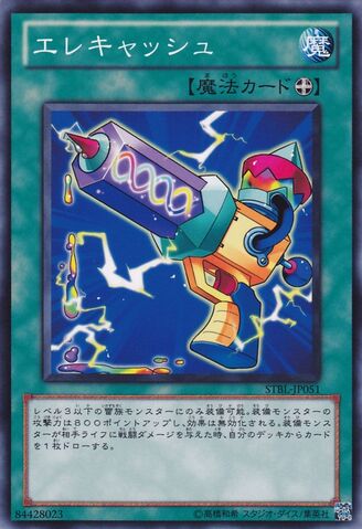 File:Wattjustment-STBL-JP-C.jpg