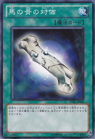 File:WhiteElephantsGift-STBL-JP-NR.jpg