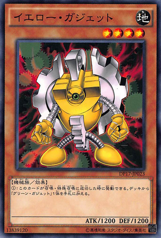 File:YellowGadget-DP17-JP-C.png