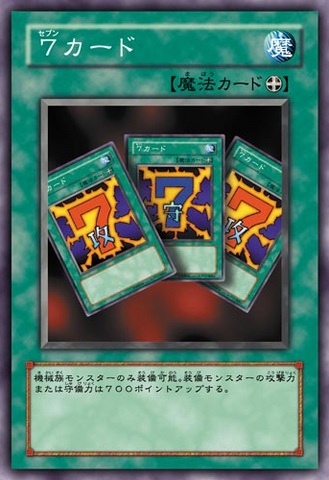 File:7Completed-JP-Anime-5D.png