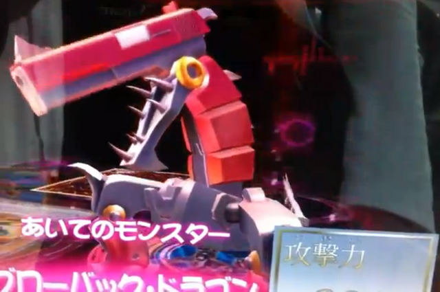 File:BlowbackDragon-DT-JP-VG-NC.png