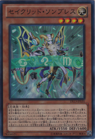 File:ConstellarSombre-DS13-JP-SR.png