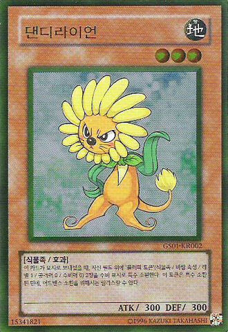 File:Dandylion-GS01-KR-GUR-UE.jpg