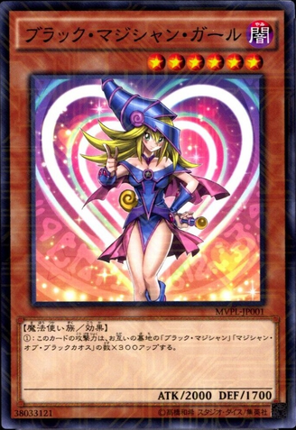 File:DarkMagicianGirl-MVPL-JP-KCC.png