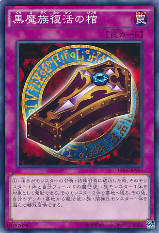 File:DarkRenewal-15AX-JP-C.png