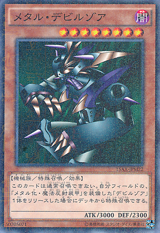 File:Metalzoa-15AX-JP-MLR.png