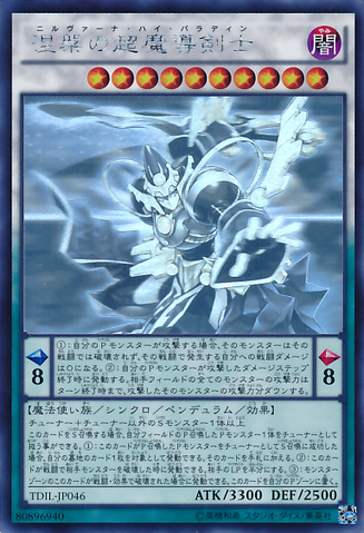 File:NirvanaHighPaladin-TDIL-JP-HGR.png