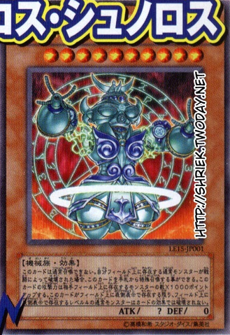 File:OrichalcosShunoros-LE15-JP-OP.png
