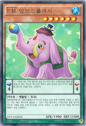 File:PerformapalSplashmammoth-DOCS-KR-R-1E.png