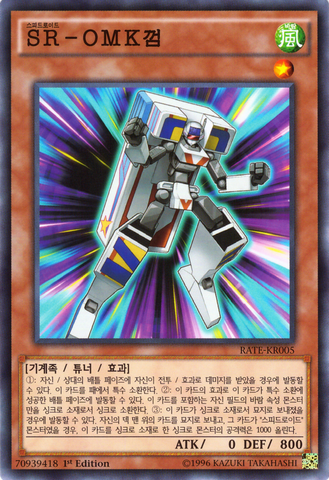 File:SpeedroidGumPrize-RATE-KR-C-1E.png