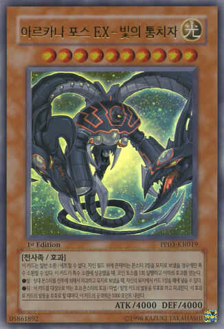 File:ArcanaForceEXTheLightRuler-PP03-KR-UR-1E.jpg