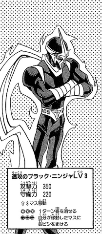 File:BlackNinja-JP-Manga-DDM.png