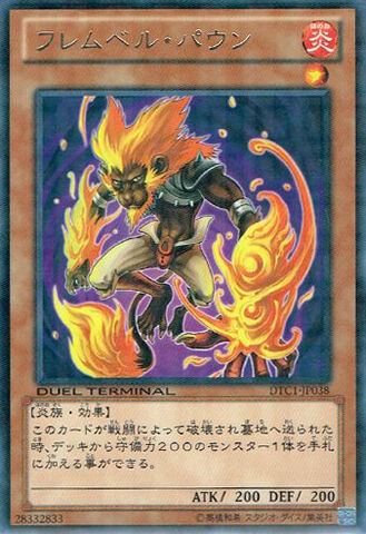 File:FlamvellPoun-DTC1-JP-DRPR-DT.jpg