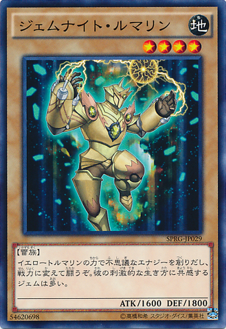 File:GemKnightTourmaline-SPRG-JP-C.png