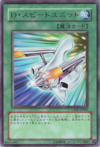 File:MorphtronicAccelerator-CSOC-JP-R.jpg