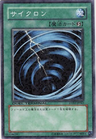 File:MysticalSpaceTyphoon-DT02-JP-DNPR-DT.jpg