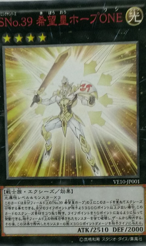 File:NumberS39UtopiaPrime-VE10-JP-OP.png