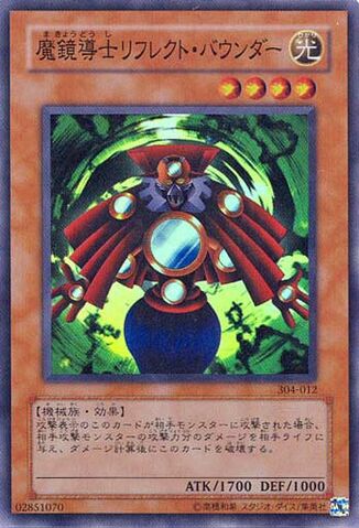 File:ReflectBounder-304-JP-SR.jpg