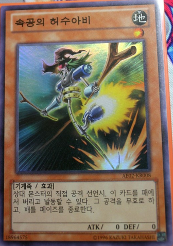 File:SwiftScarecrow-AE02-KR-SR-UE.png