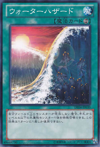 File:WaterHazard-DE04-JP-C.jpg