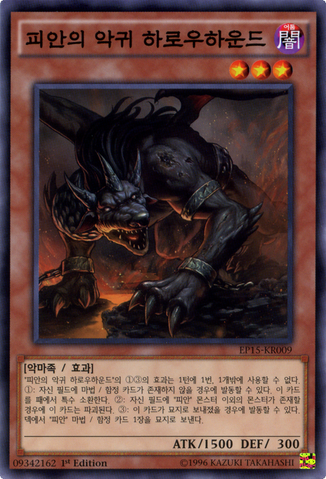 File:CagnaMalebrancheoftheBurningAbyss-EP15-KR-C-1E.png