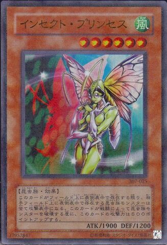 File:InsectPrincess-307-JP-UPR.jpg