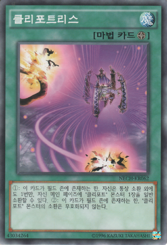 File:LaserQlip-NECH-KR-C-UE.png