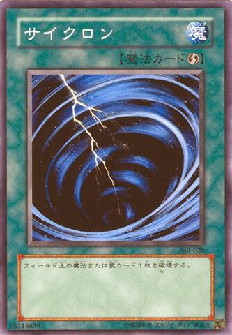 File:MysticalSpaceTyphoon-SJ2-JP-C.jpg