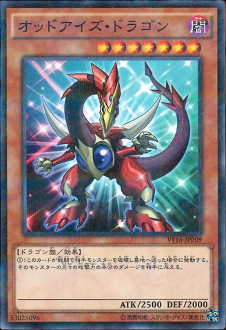 File:OddEyesDragon-VF16-JP-NPR.png