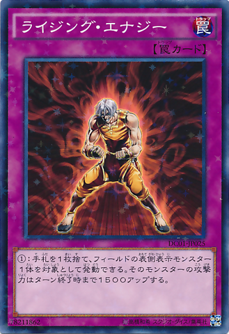 File:RisingEnergy-DC01-JP-NPR.png